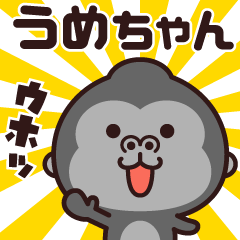 Sticker of the gorilla (umechan)