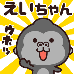 Sticker of the gorilla (eichan)