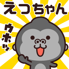 Sticker of the gorilla (ecchan)