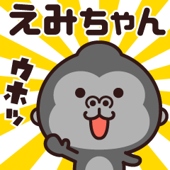 Sticker of the gorilla (emichan)