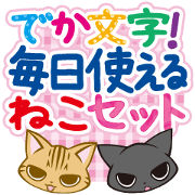 Huge character, everyday cat set