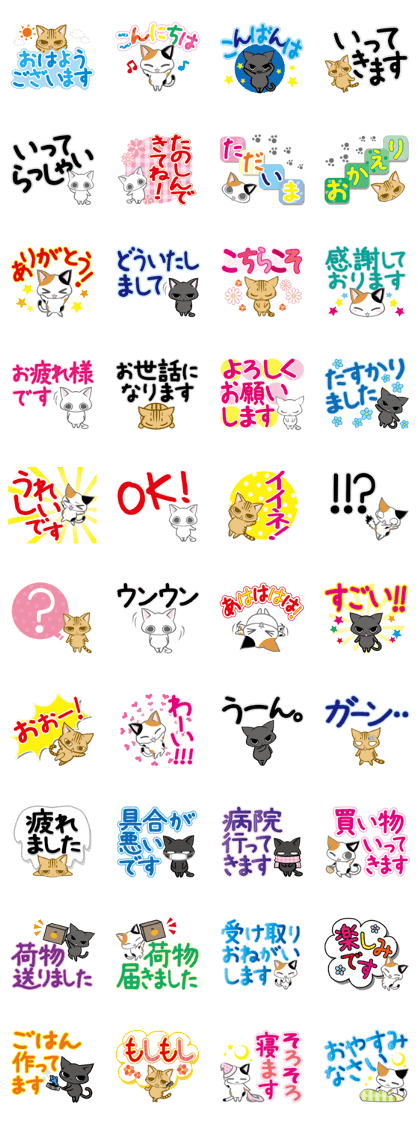 Huge character, everyday cat set