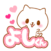 Yoshikun love Sticker