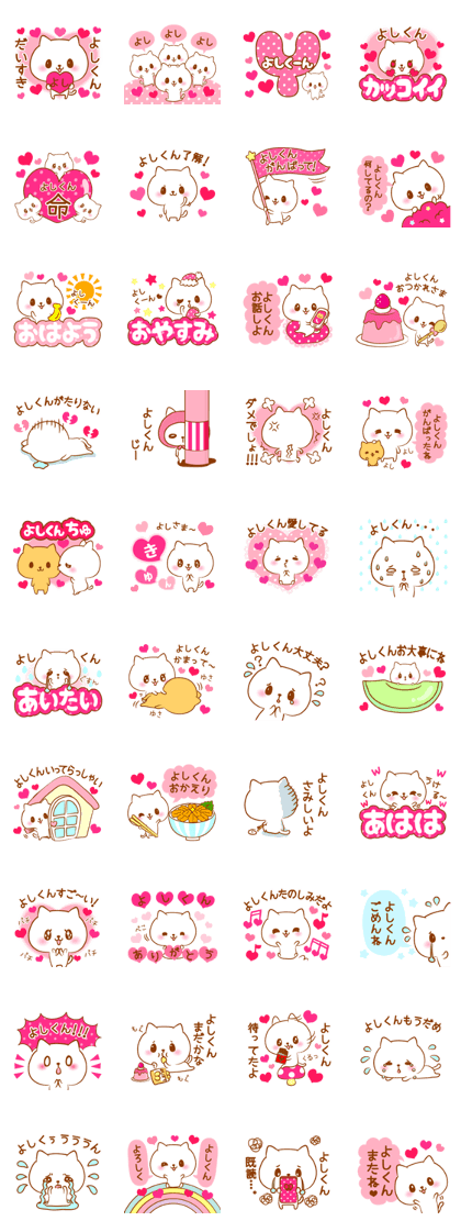 Yoshikun love Sticker