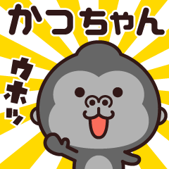 Sticker of the gorilla (kacchan)