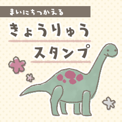 Dinosaurs Stickers