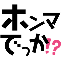 Super Kansai dialect