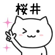 Cat FOR SAKURAI