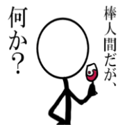 arrogant stick person 2