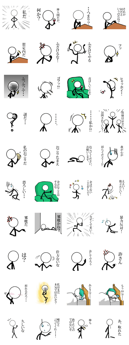 arrogant stick person 2