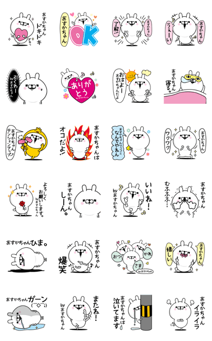 Name used for Asukachan Nickname