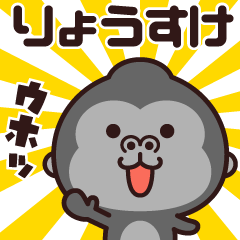 Sticker of the gorilla (ryousuke)