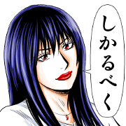 Uramiyahonpo Vol.1 Shikarubeku