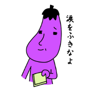 Egg plant YASAO