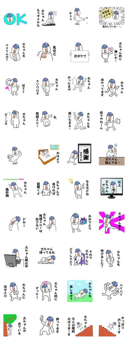 stickes for DAI chan