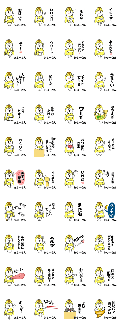 Yo san's name sticker