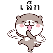 I am lek