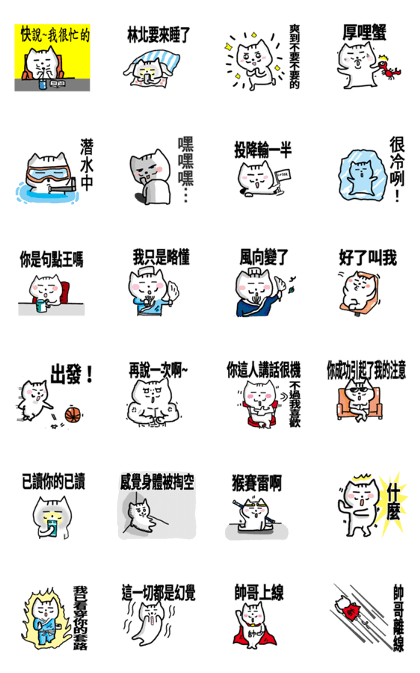 chao hu cat part5
