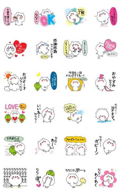 Nanako name Only sticker