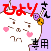 name hiyori