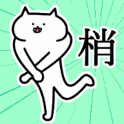pretty kozue name