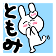 tomomi's dedicated sticker