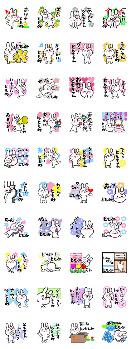 tomomi's dedicated sticker