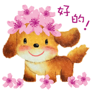 Bubble Dog-Chinese