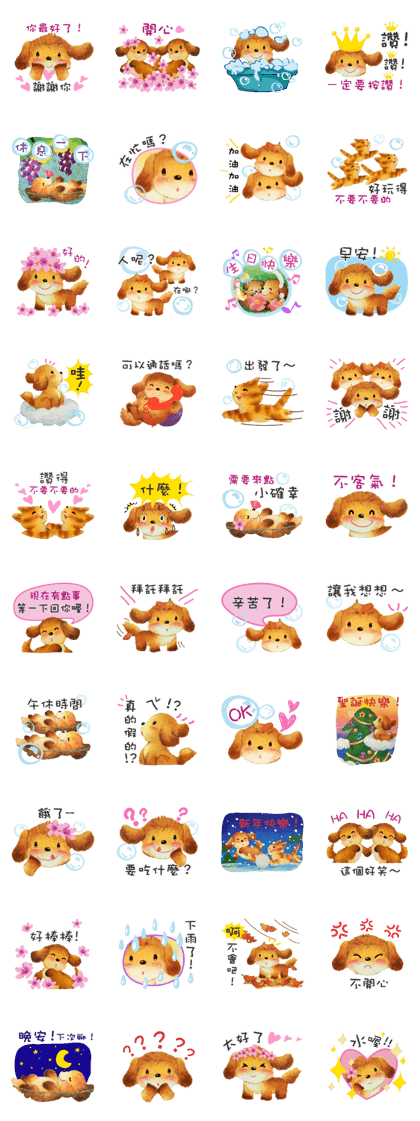 Bubble Dog-Chinese