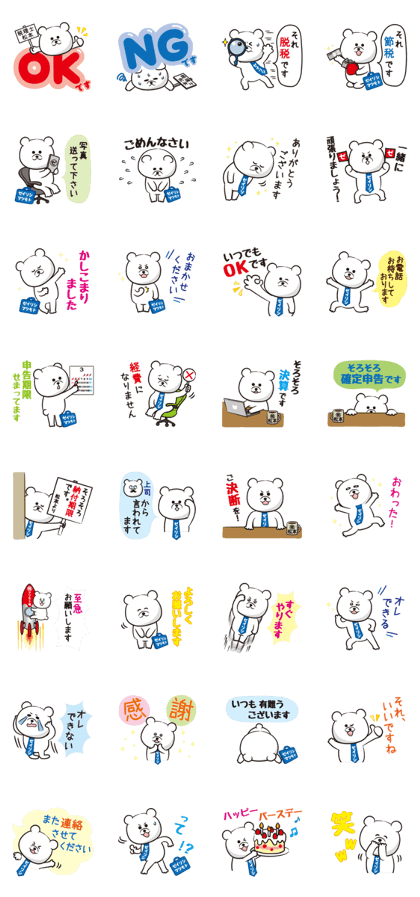 Tax accountant corporation Matsumoto