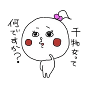 himononchan
