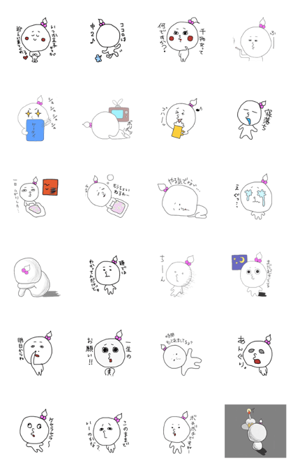 himononchan