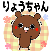 Ryotyan Name Sticker