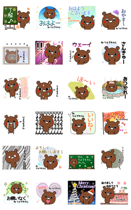 Ryotyan Name Sticker