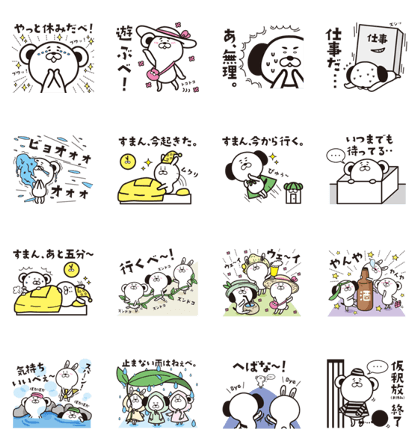 workBear enjoy