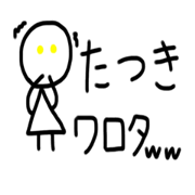 My name is Tatsuki