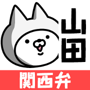 Kansai-ben Yamada