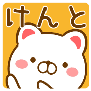 Fun Sticker gift to KENTO