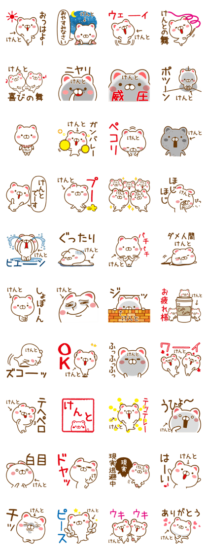 Fun Sticker gift to KENTO