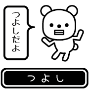 Tsuyoshi moves at high speed