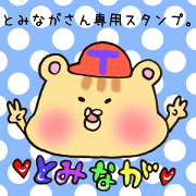 Ms.Tominaga,exclusive Sticker.