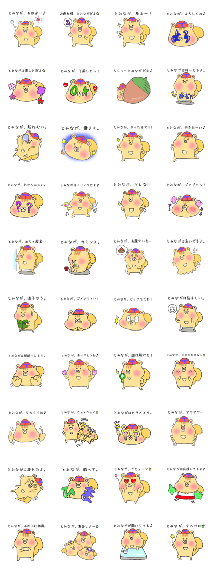 Ms.Tominaga,exclusive Sticker.