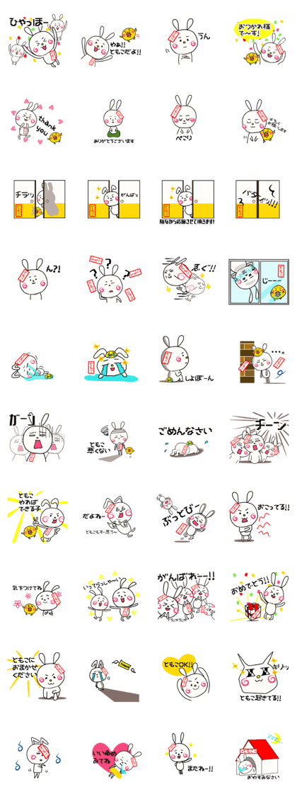 Sticker for tomoco