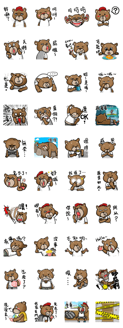 Bear's Apathetic Life