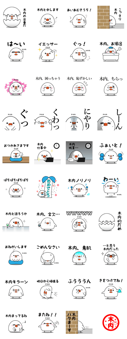 KIUCHI exclusive sticker