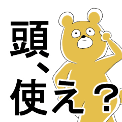 うざいくまさん Line スタンプ Line Store うざいくまさん Line スタンプ Line Store