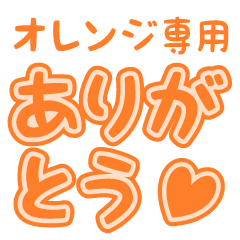 Orange--Sticker