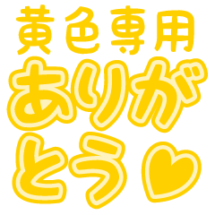 yellow--Sticker