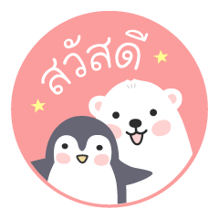 Animals' stamps stickers - thai version