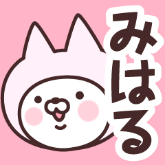 Name Sticker Miharu
